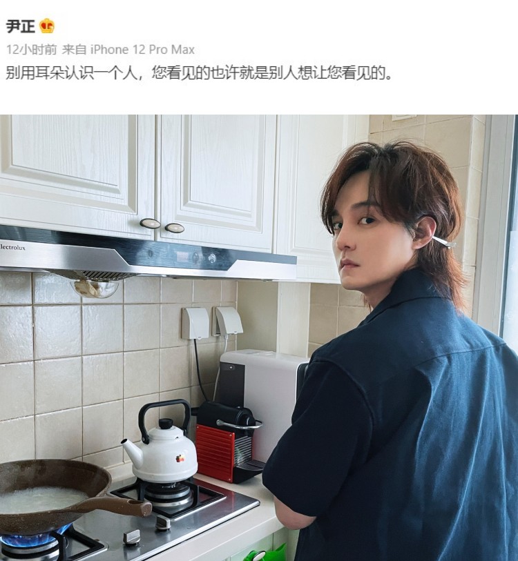 尹正发文疑力挺黄晓明！ 惹Angelababy粉丝不满...嘲：你才是真嫂子 娱乐资讯 图1张