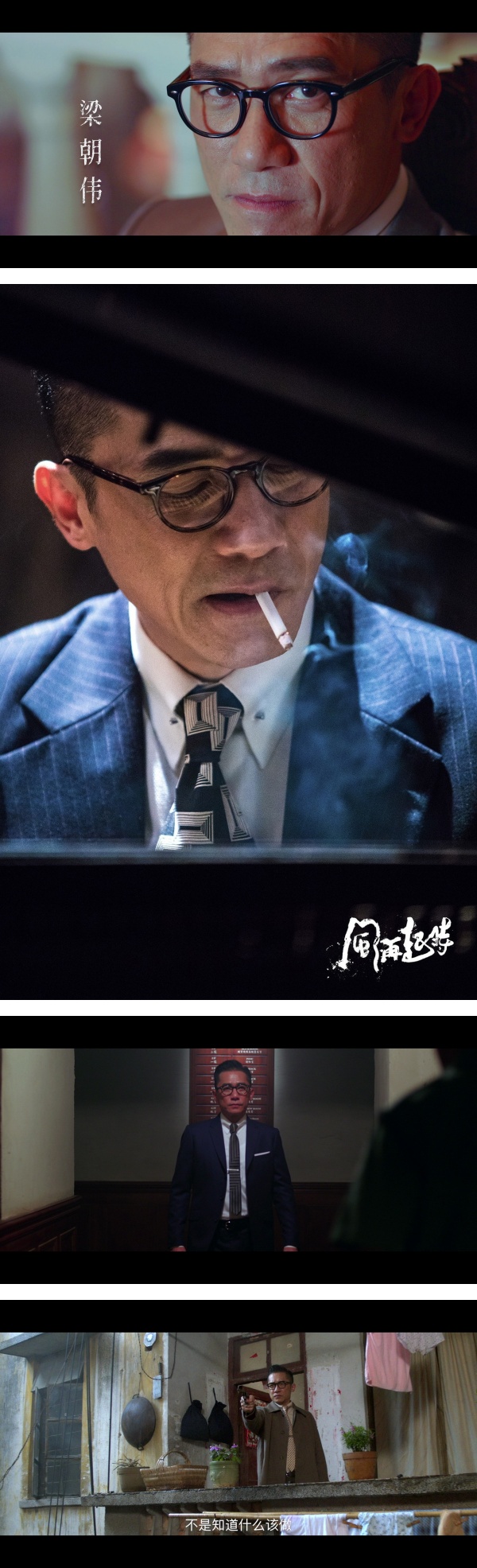 “传奇电影”《风再起时》即将上映！郭富城自曝：演中年发福大叔 娱乐资讯 图3张