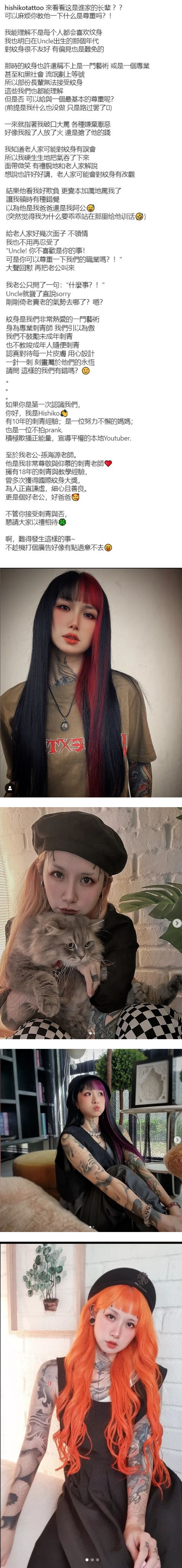 马来西亚网红满身刺青...莫名遭路人uncle飙骂：为什么要纹到这样！ 娱乐资讯 图2张