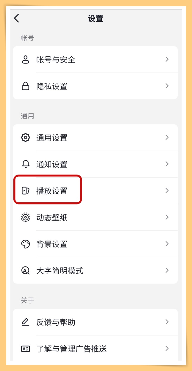Tips I 这样看抖音不影响周围人！3个步骤打开默认静音功能！ 更多热点 图3张