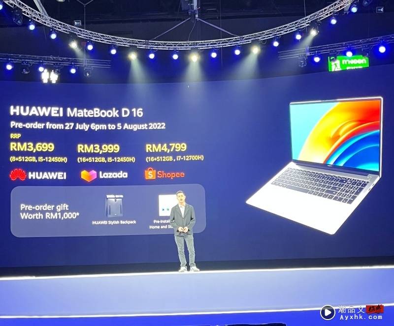 笔电 I HUAWEI MateBook D16 5大必买点！麦克风降噪可安心进行会议！ 更多热点 图8张