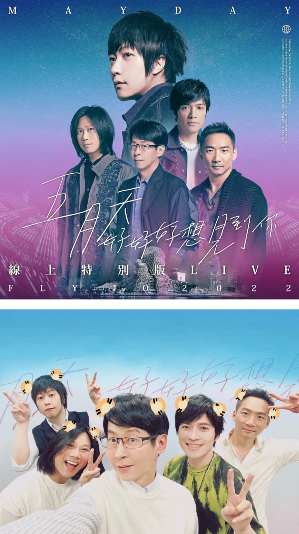 终于等到你！五月天时隔3年启动海外巡演…12月来马开唱！ 娱乐资讯 图1张