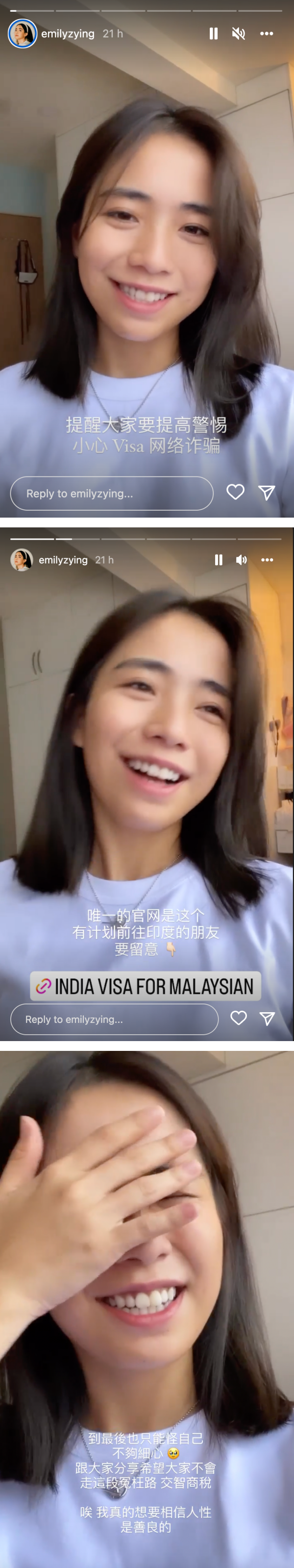 Emily陈子颖遭Visa网络诈骗！感叹：只能怪自己不够细心 娱乐资讯 图2张