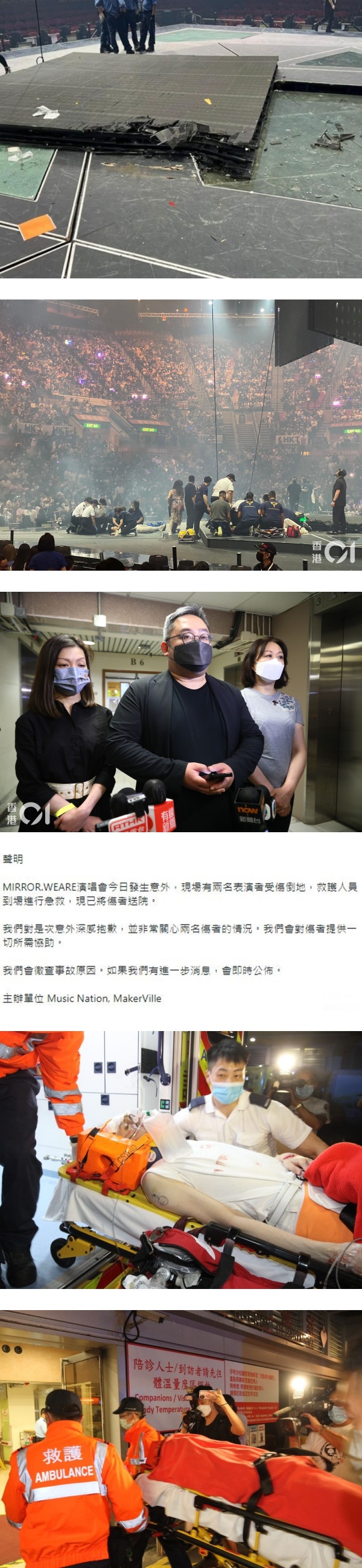 MIRROR演唱会出恐怖意外！600KG大屏幕坠下 击中2舞者 娱乐资讯 图2张