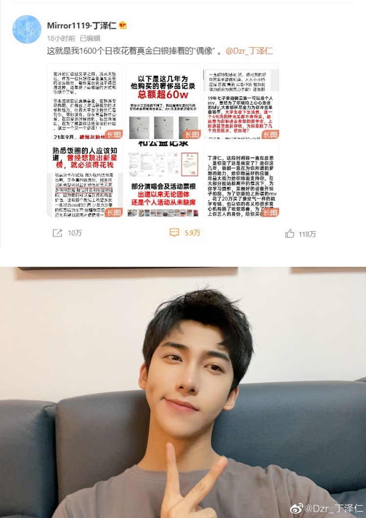 “乐华七子”丁泽仁被爆交往粉丝、劈腿、约P、diss同事！　以死威胁PUA站姐 娱乐资讯 图1张