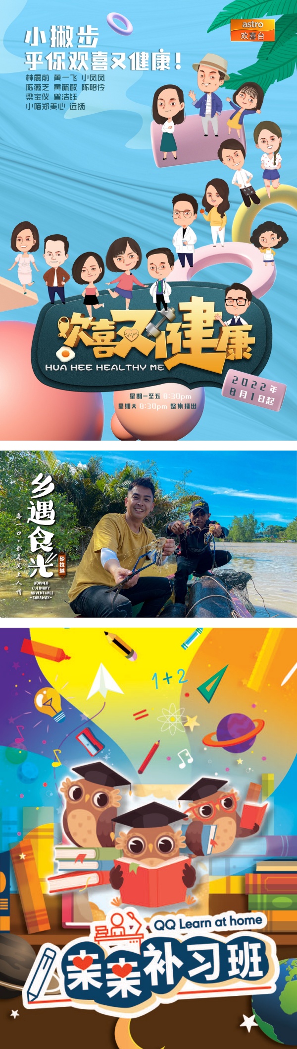 A站中文频道推3大资讯类节目！温胜光带你玩转砂拉越！ 娱乐资讯 图1张
