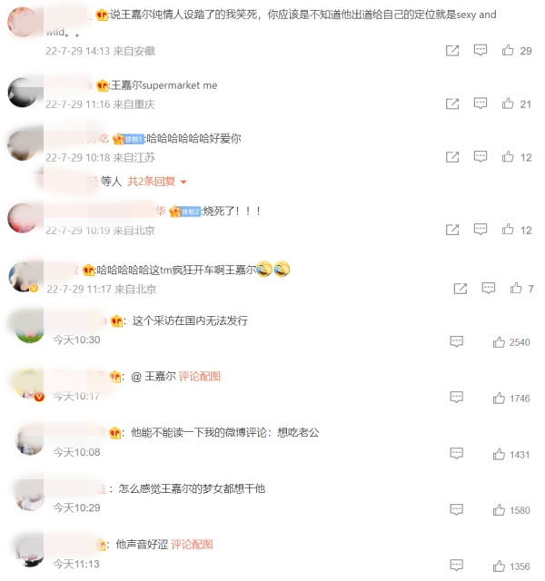 王嘉尔读粉丝饥渴文！有人要咬他八月十五 他直回… 娱乐资讯 图3张