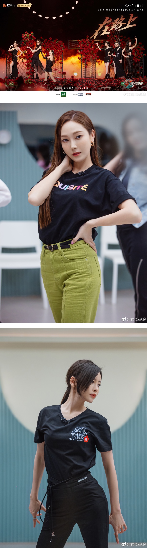 Jessica郑秀妍、于文文《Senorita》舞台超惊艳！双人探戈优雅又性感 娱乐资讯 图1张