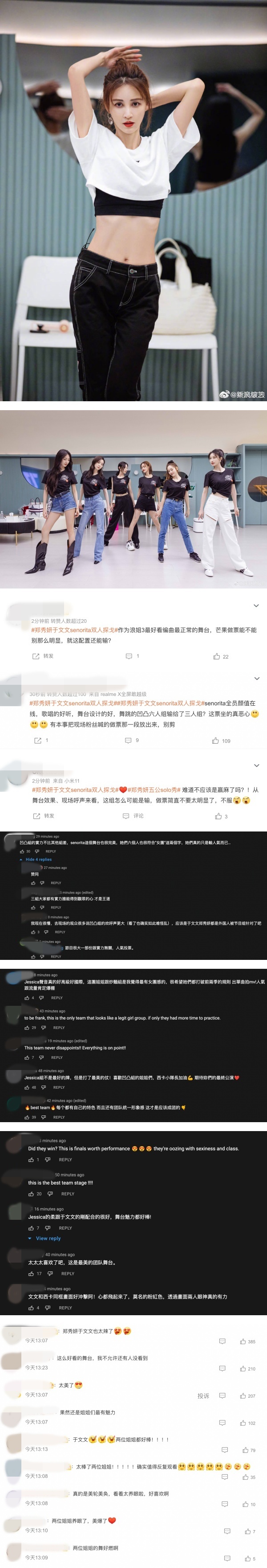 Jessica郑秀妍、于文文《Senorita》舞台超惊艳！双人探戈优雅又性感 娱乐资讯 图3张