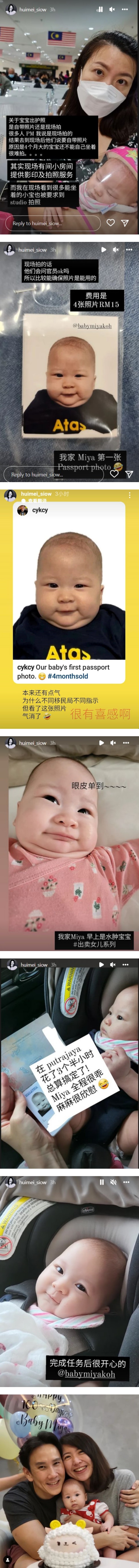 萧慧敏带4个月大女儿做护照！ 肉嘟嘟超可爱...照片超喜感 娱乐资讯 图2张
