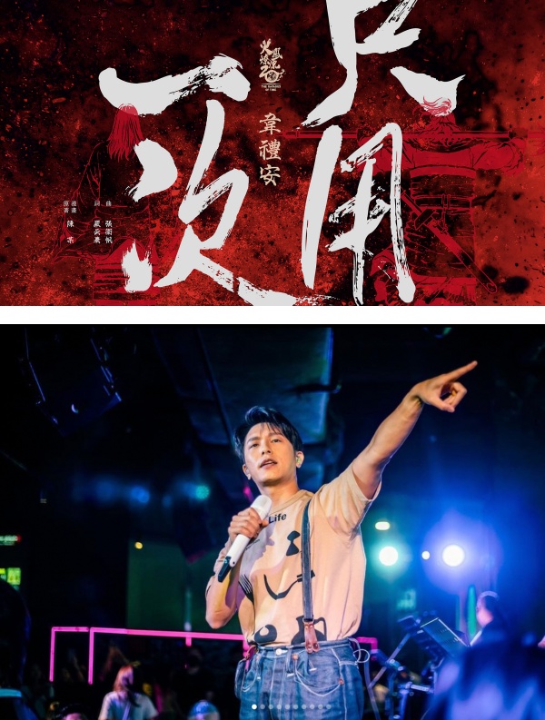 韦礼安跨界动漫圈！突破以往风格…挑战疯狂唱腔！ 娱乐资讯 图1张