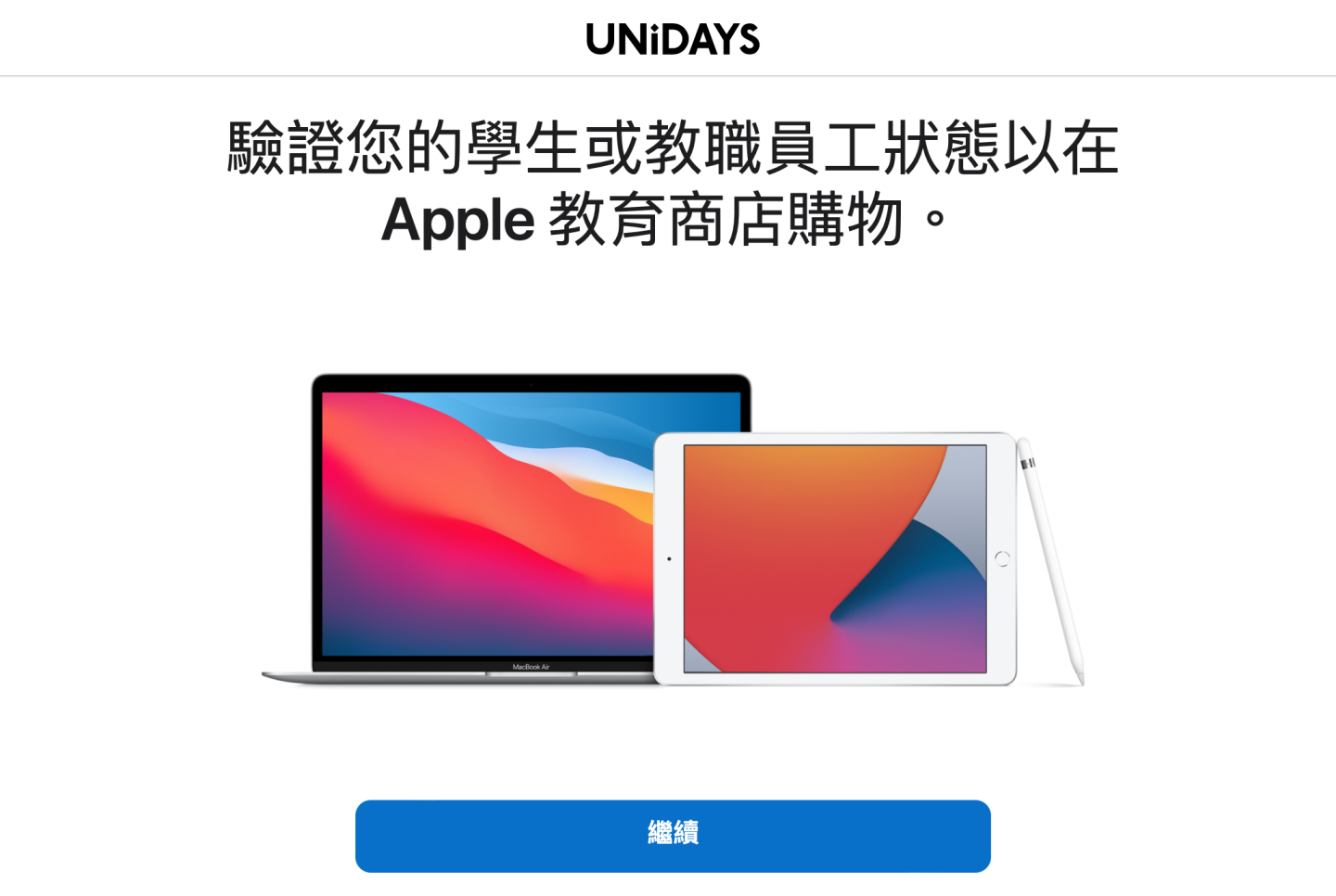 苹果 Back To School 开学专案 2022 懒人包！怎么买最划算？会怎么审核身份？流程教学带你一次看 数码科技 图2张