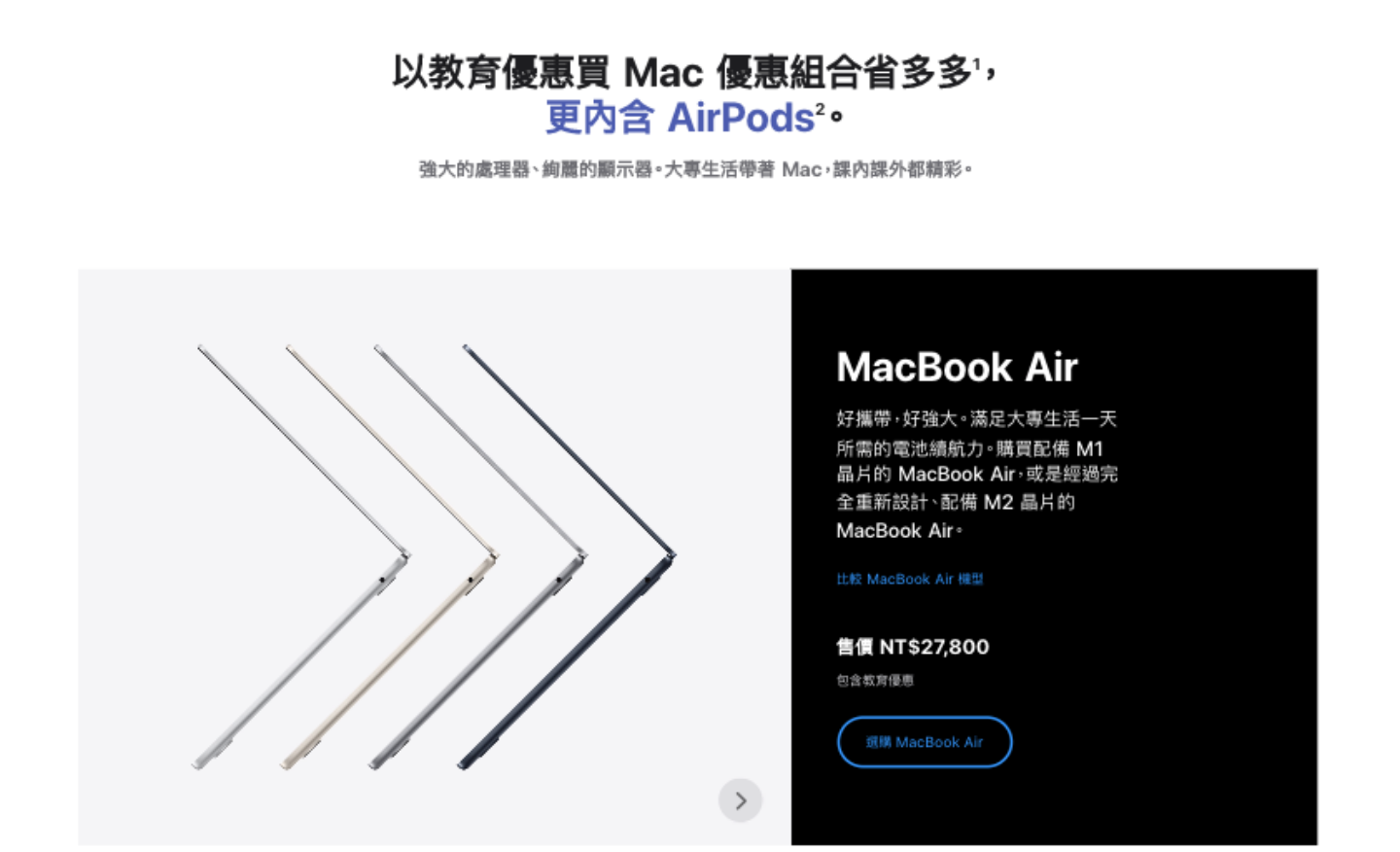 苹果 Back To School 开学专案 2022 懒人包！怎么买最划算？会怎么审核身份？流程教学带你一次看 数码科技 图4张