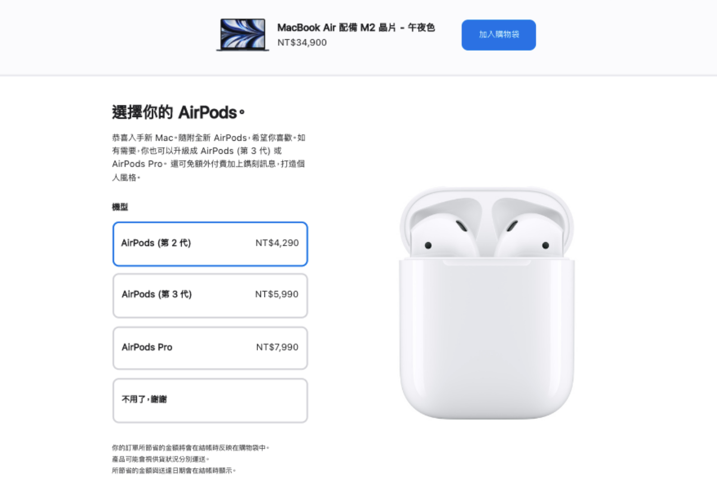 苹果 Back To School 开学专案 2022 懒人包！怎么买最划算？会怎么审核身份？流程教学带你一次看 数码科技 图7张