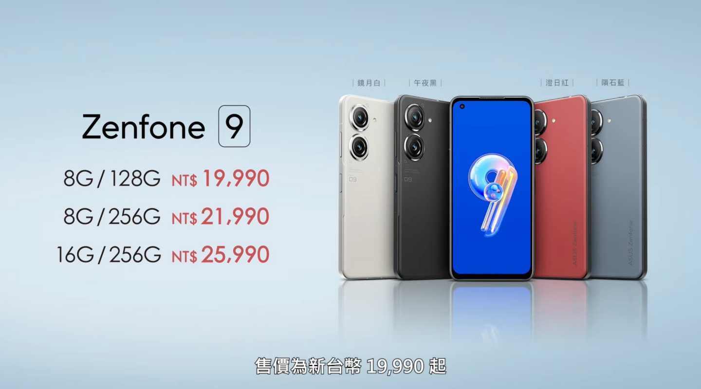 ASUS Zenfone 9 发表！华硕小尺寸旗舰手机特色整理与售价公布 数码科技 图12张