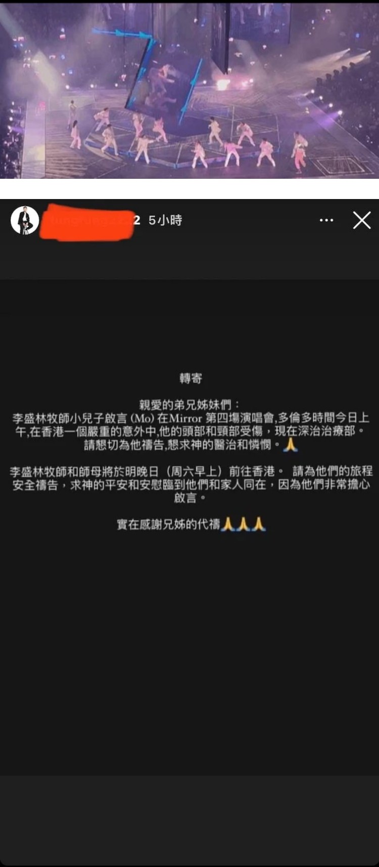 【MIRROR演唱会意外】阿Mo第二次手术长达8小时！ 情况未有大改善 娱乐资讯 图1张