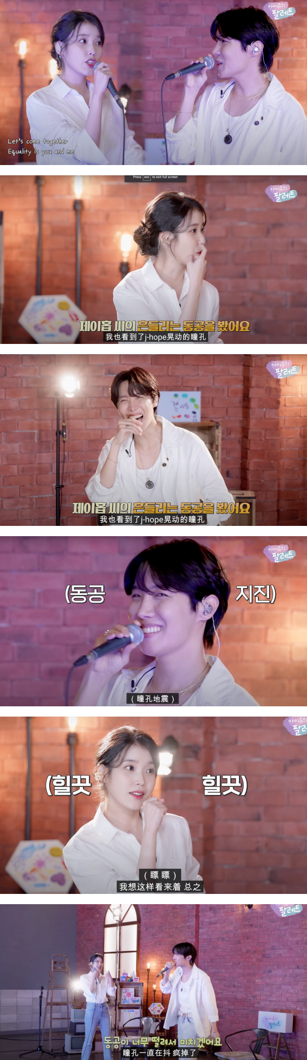 BTS J-hope原来是社恐人！与IU对视合唱被抓包“瞳孔巨震”…表情超害羞！ 娱乐资讯 图2张