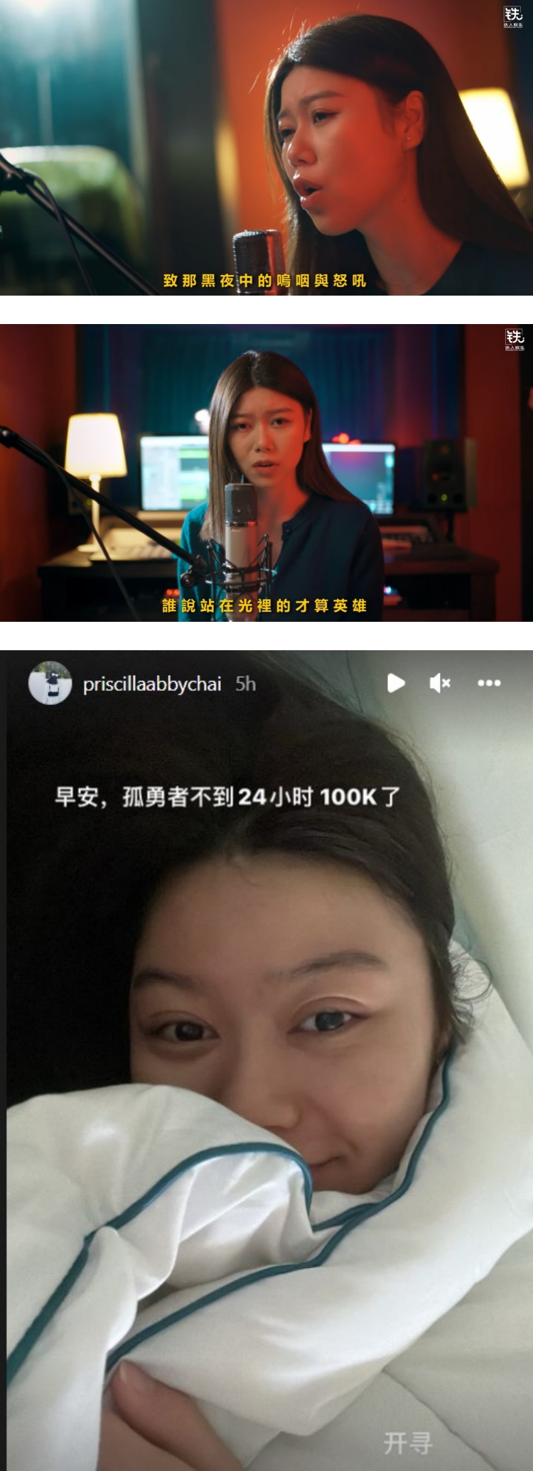 蔡恩雨翻唱《孤勇者》...24小时内突破10万点击！ 网激赞：有超级巨星的潜力 娱乐资讯 图1张