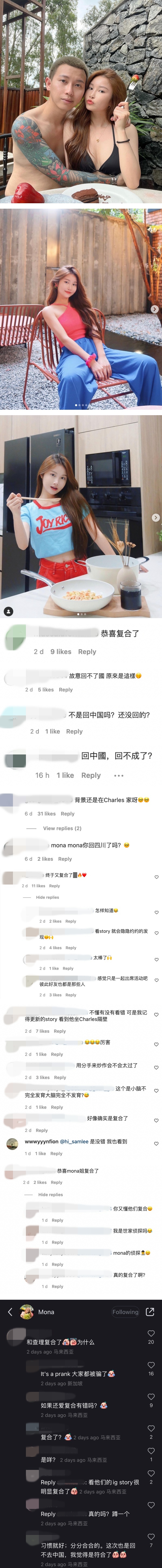 Charles Tee、Mona 疑似世纪大复合！两人共同出席多个活动…同框画面曝光！ 娱乐资讯 图3张