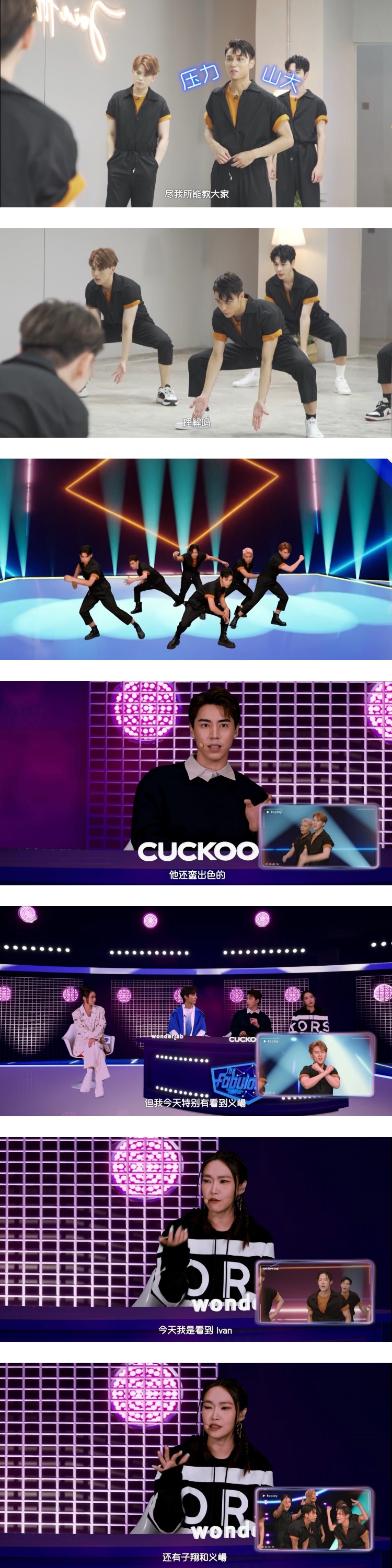 【The Fabulous】主题曲考核惊艳观察员！ Alice叶莱玉、彭义崵被淘汰 娱乐资讯 图1张