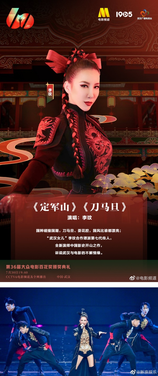 李玟登《百花奖》献唱代表作…开全麦大走音！发文道歉：我真的很惭愧 娱乐资讯 图1张