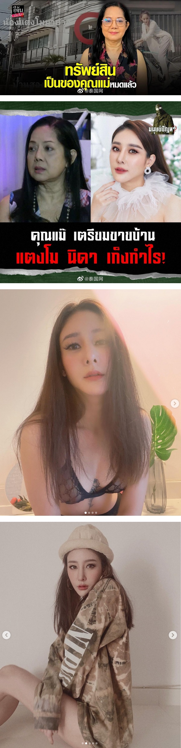 Tangmo 尸骨未寒 …68岁母亲竟高调庆生！2嫌疑人富商到场送贺礼 娱乐资讯 图3张