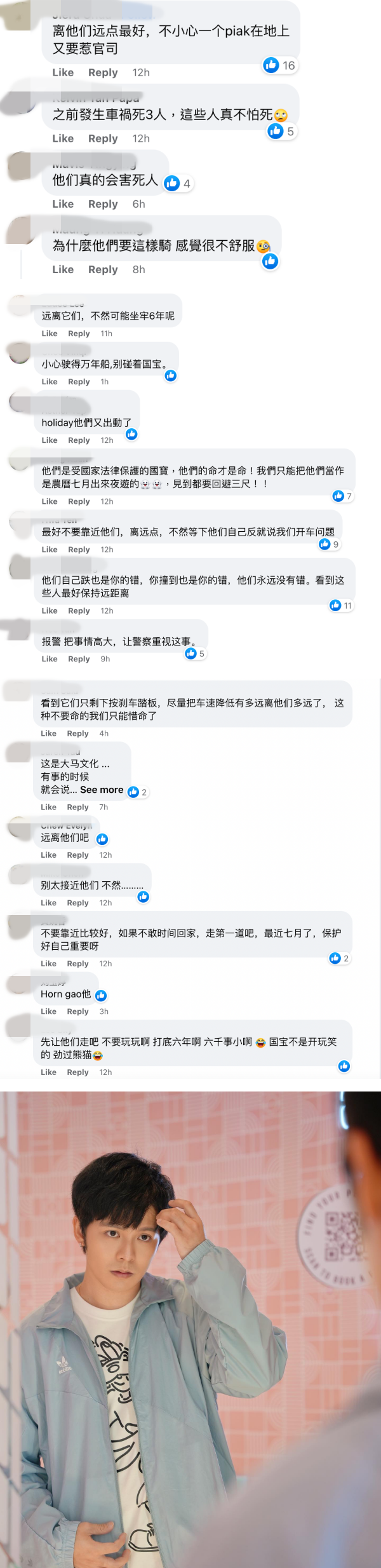 Danny许佳麟深夜遇上“蚊子飙车党”！无奈感叹：可以教我要怎样开车吗？ 娱乐资讯 图3张