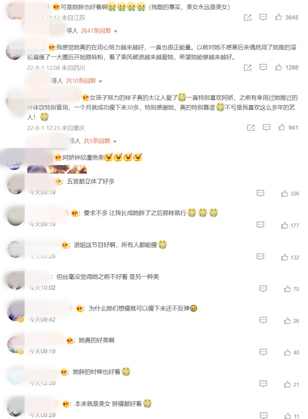 《乘风破浪》是减肥训练营！网揪阿娇参赛前后对比图 判若两人 娱乐资讯 图4张