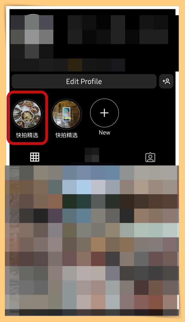 Tips I 如何更改IG快拍精选封面？5个步骤就能换上美美哒封面照！ 更多热点 图2张