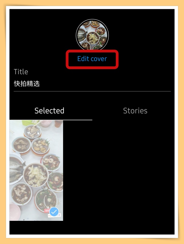 Tips I 如何更改IG快拍精选封面？5个步骤就能换上美美哒封面照！ 更多热点 图4张