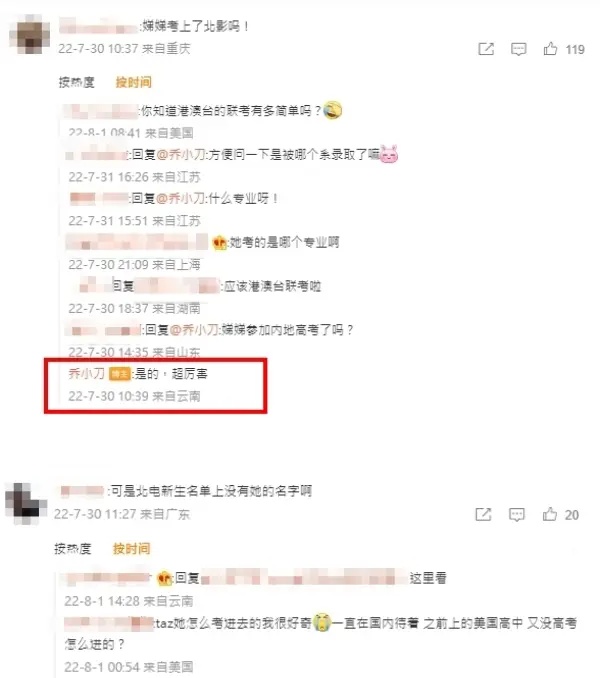 欧阳娜娜妹妹被内地名校录取！网质疑：怎么考进的？ 娱乐资讯 图2张