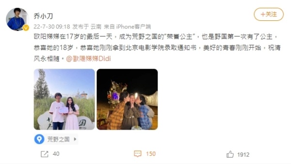 欧阳娜娜妹妹被内地名校录取！网质疑：怎么考进的？ 娱乐资讯 图1张