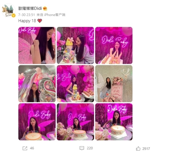 欧阳娜娜妹妹被内地名校录取！网质疑：怎么考进的？ 娱乐资讯 图3张
