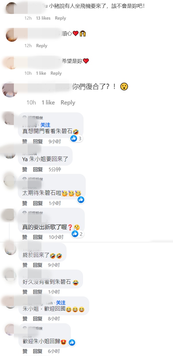 惊喜复合？罗志祥突发文“她要回来了” 网友疯猜：周扬青！ 娱乐资讯 图3张
