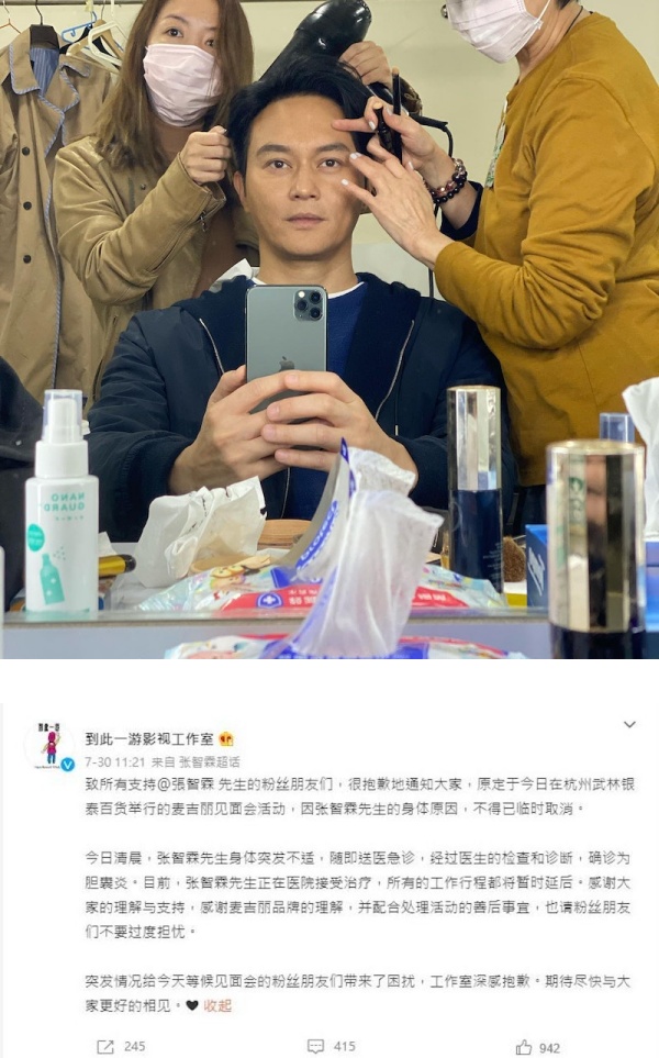 被胆囊炎纠缠多年！张智霖：以后少吃肥腻的东西 娱乐资讯 图1张