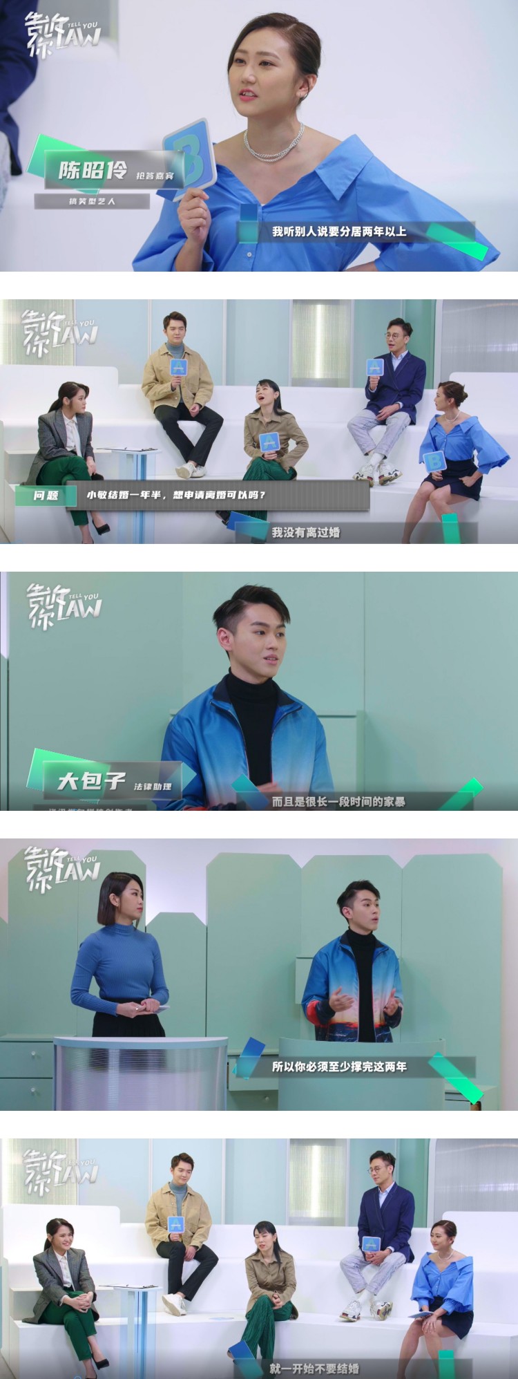 【告诉你LAW】“发现丈夫无性能力可宣告婚姻无效”！ 朱浩仁傻眼：要开始喝壮阳产品了 娱乐资讯 图2张