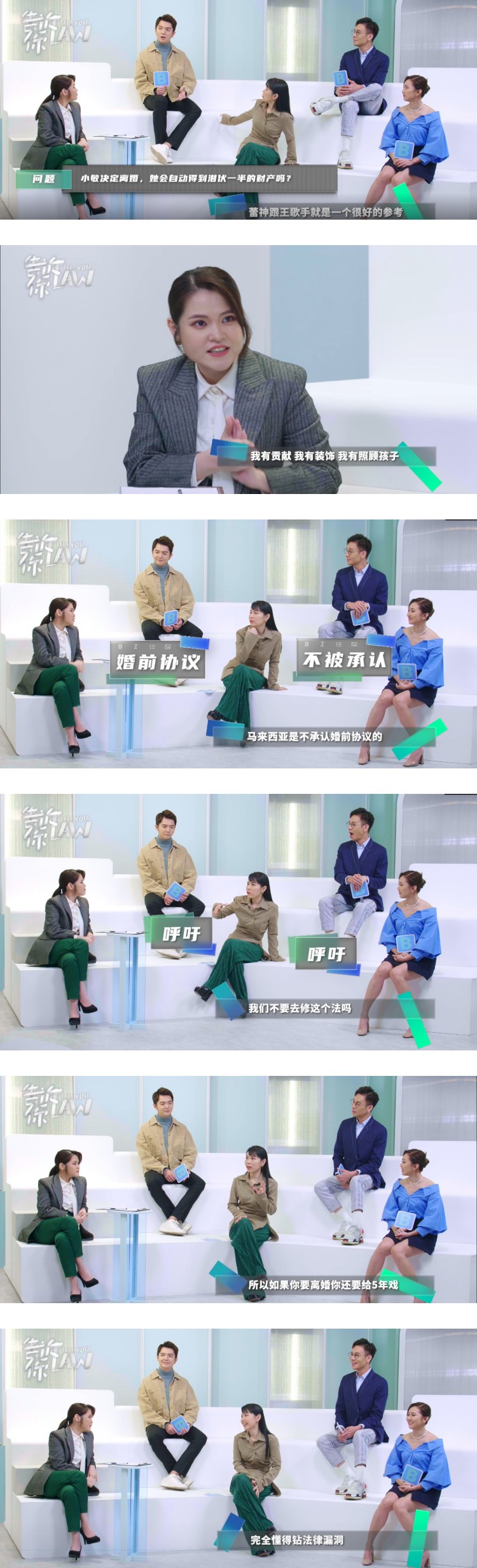【告诉你LAW】“发现丈夫无性能力可宣告婚姻无效”！ 朱浩仁傻眼：要开始喝壮阳产品了 娱乐资讯 图3张