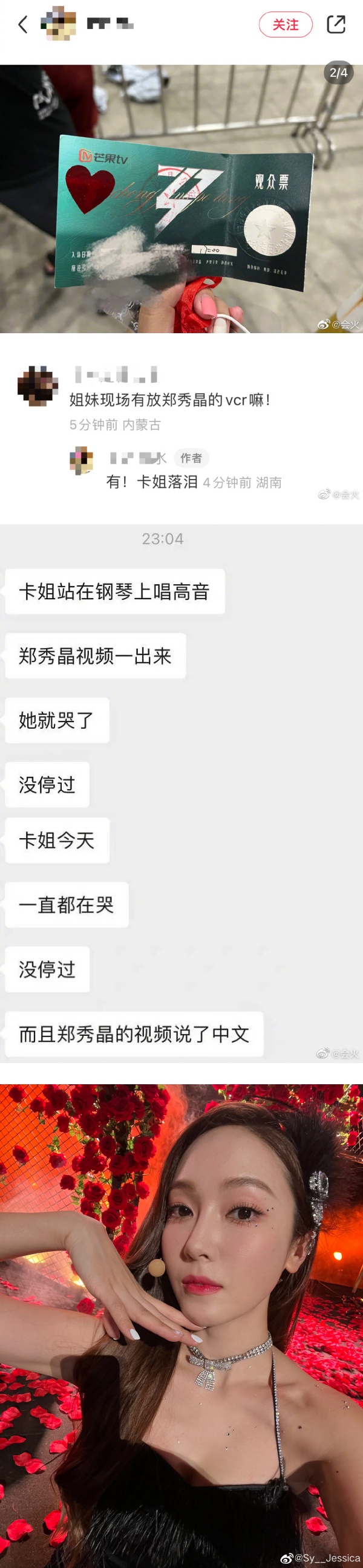 妹妹Krystal惊喜现身《乘风破浪》！Jessica当场爆哭 娱乐资讯 图1张