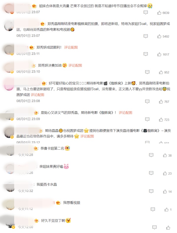 妹妹Krystal惊喜现身《乘风破浪》！Jessica当场爆哭 娱乐资讯 图3张