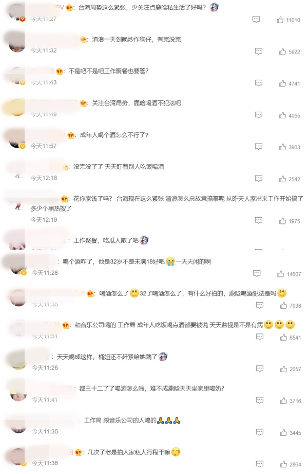 鹿晗喝醉冲热搜NO.1...被狗仔调侃：小趴菜！ 娱乐资讯 图3张