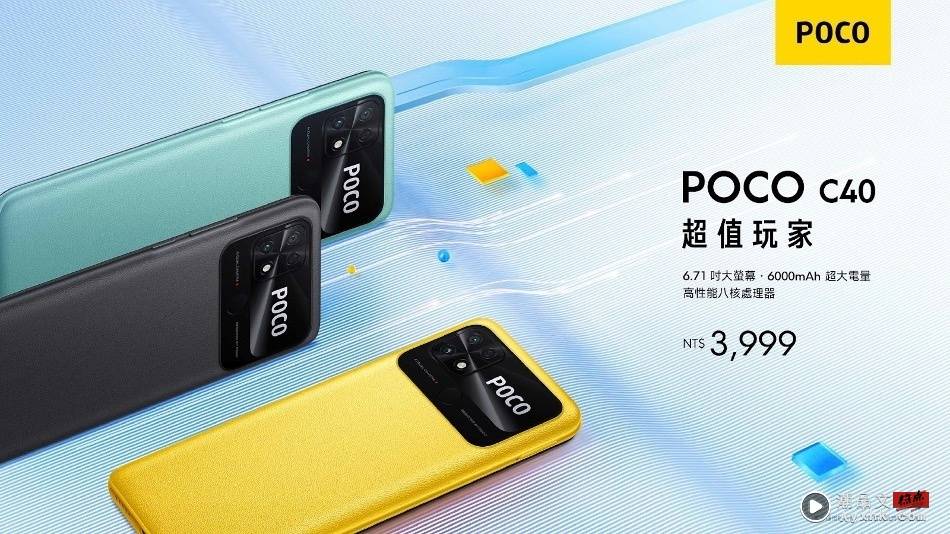 POCO 三款新平价手机登场：F4、X4 GT、C40，父亲节优惠最低四千有找 数码科技 图2张