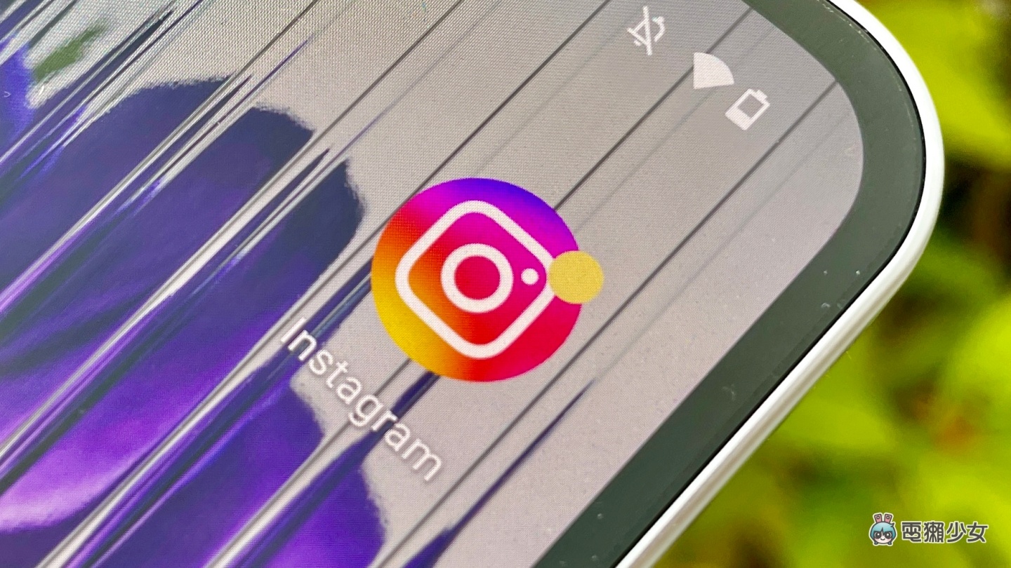 抖音化惹议！Instagram 妥协：将在两周内让‘ 全萤幕版面 ’从主页中消失 数码科技 图1张