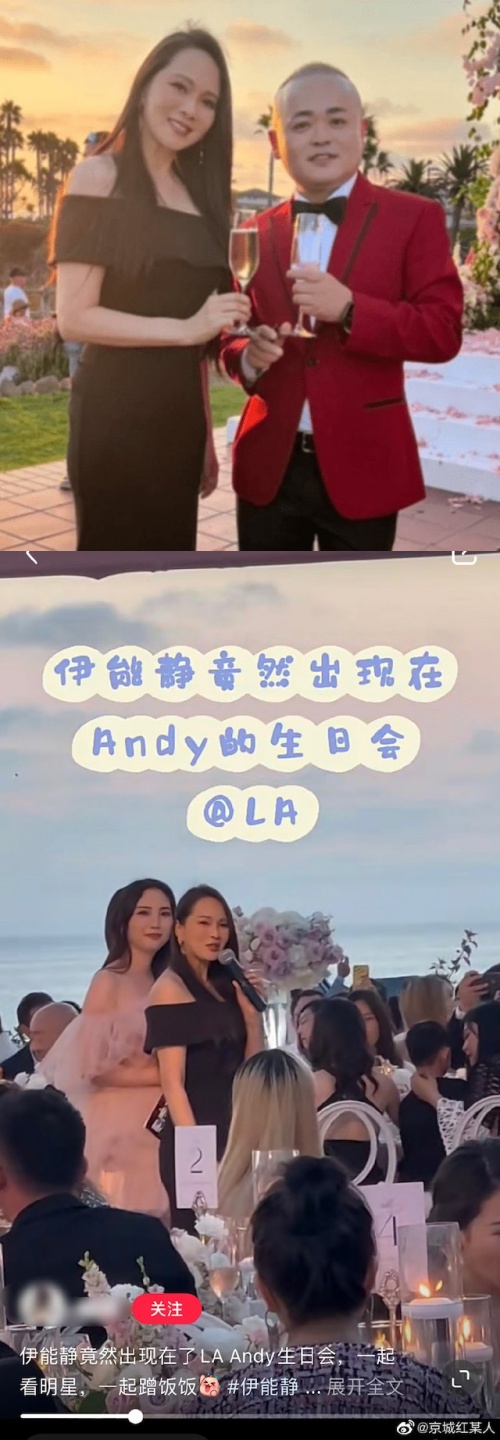 伊能静曝出席逃犯生日会！发声明：不认识 娱乐资讯 图1张