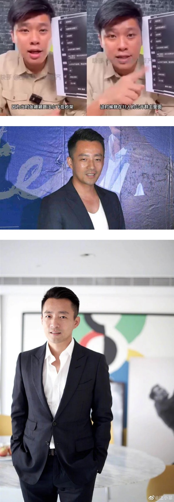 葛斯齐自曝被汪小菲提告！质问对方他却否认 娱乐资讯 图2张