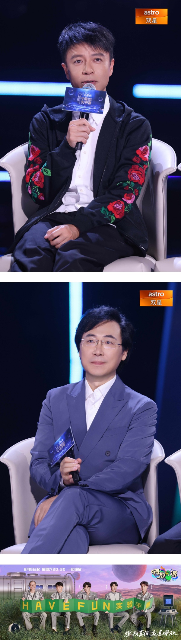 王牌节目来了！《2022内地好声音》、《嗨放派2》ASTRO全马独家与内地同步播放 娱乐资讯 图2张