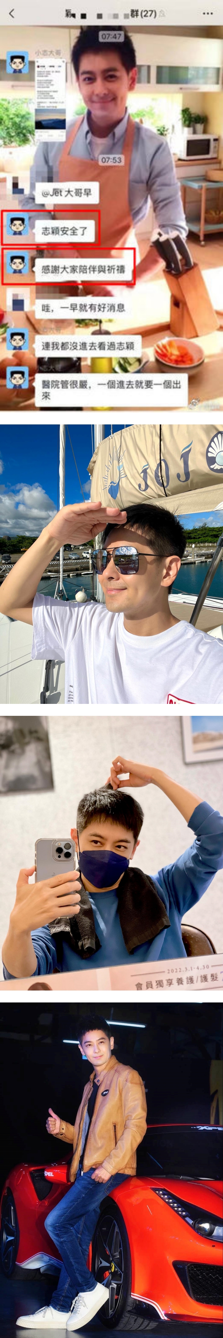 林志颖车祸近2星期！ 大哥喜报平安：安全了 娱乐资讯 图2张