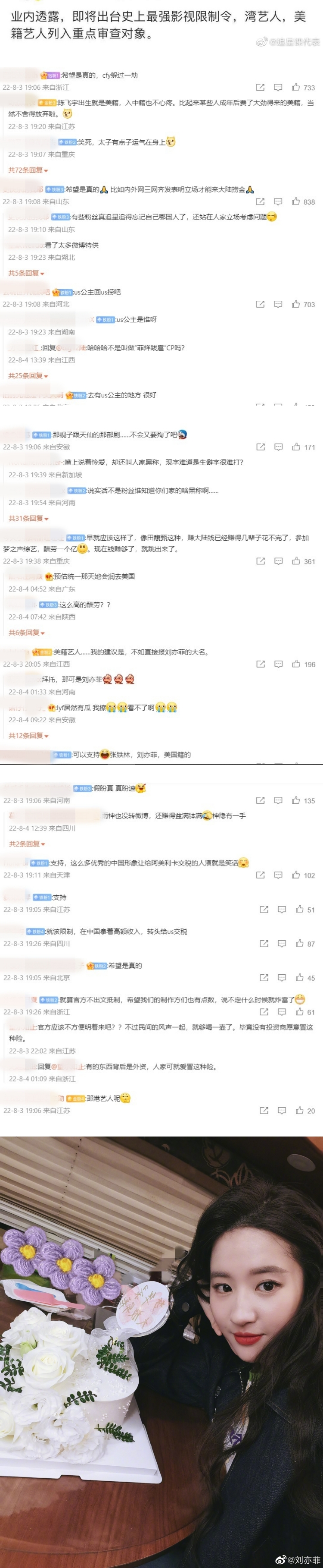 疯传内地将祭“史上最强影视限制令”！ 重点审查中国台湾、美籍艺人 娱乐资讯 图2张