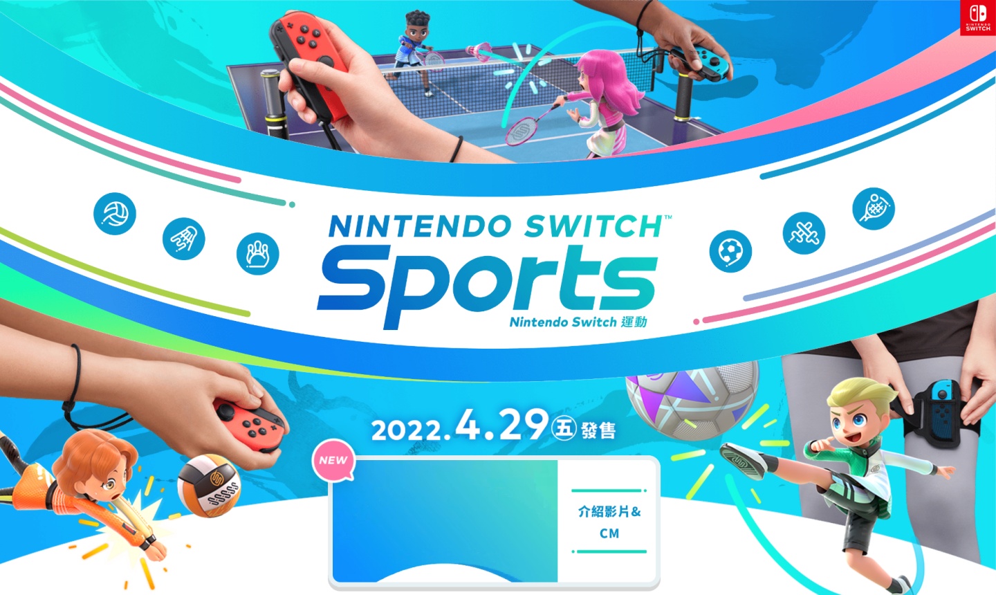 任天堂 Switch 热门游戏名单出炉！《Switch Sports 运动》、《玛利欧赛车 8 豪华版》、《星之卡比 探索发现》都在榜上 数码科技 图2张
