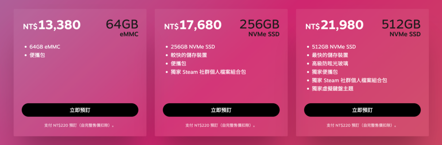 Steam Deck 中国台湾开放预购！最低新台币 13,380 元就能入手 数码科技 图7张