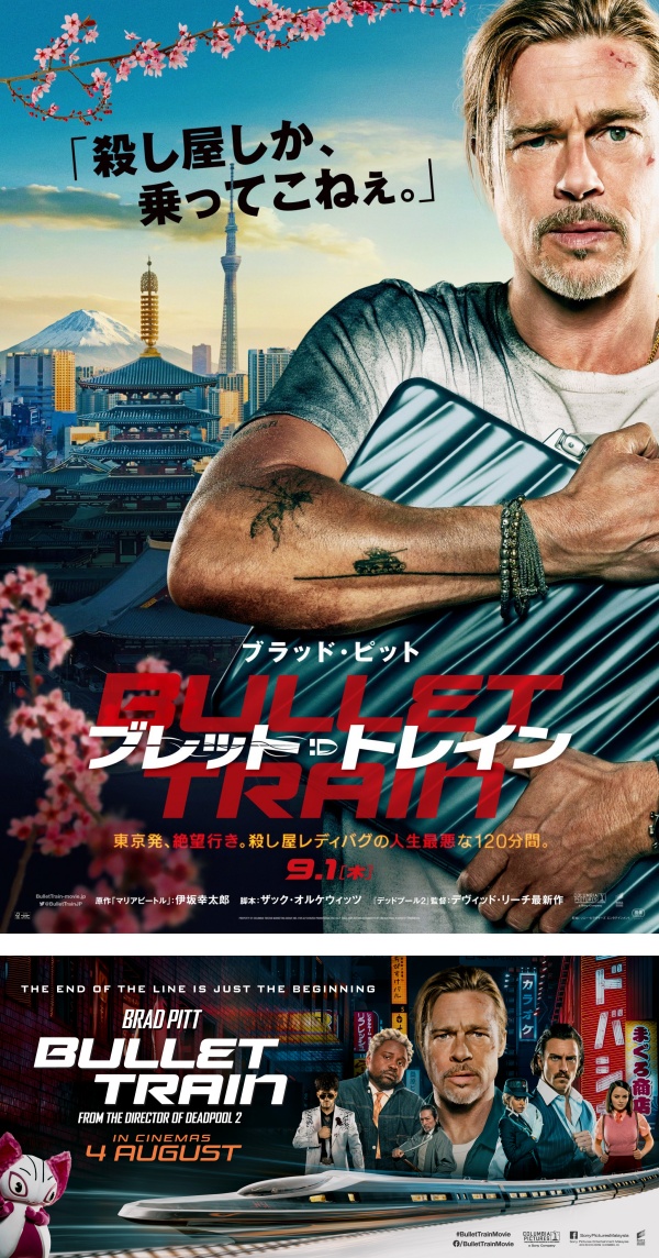 盘点今年最强黑马电影《Bullet Train》5大必看点！18禁尺度超疯狂 娱乐资讯 图1张